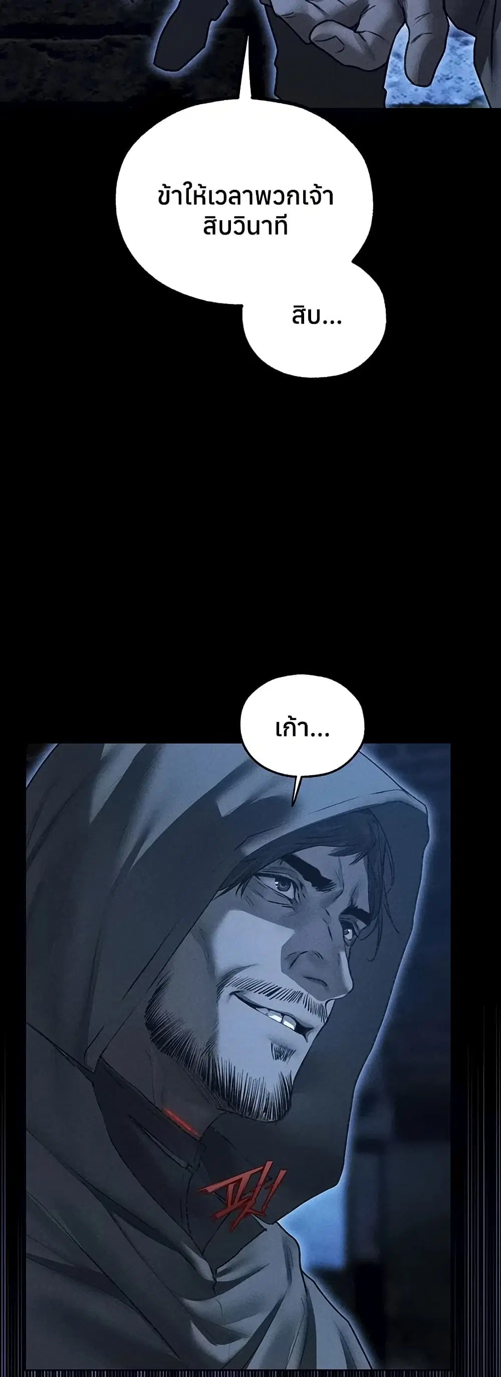 Milf Hunting in Another World ตอนที่ 111 — หน้า 29 จาก 51