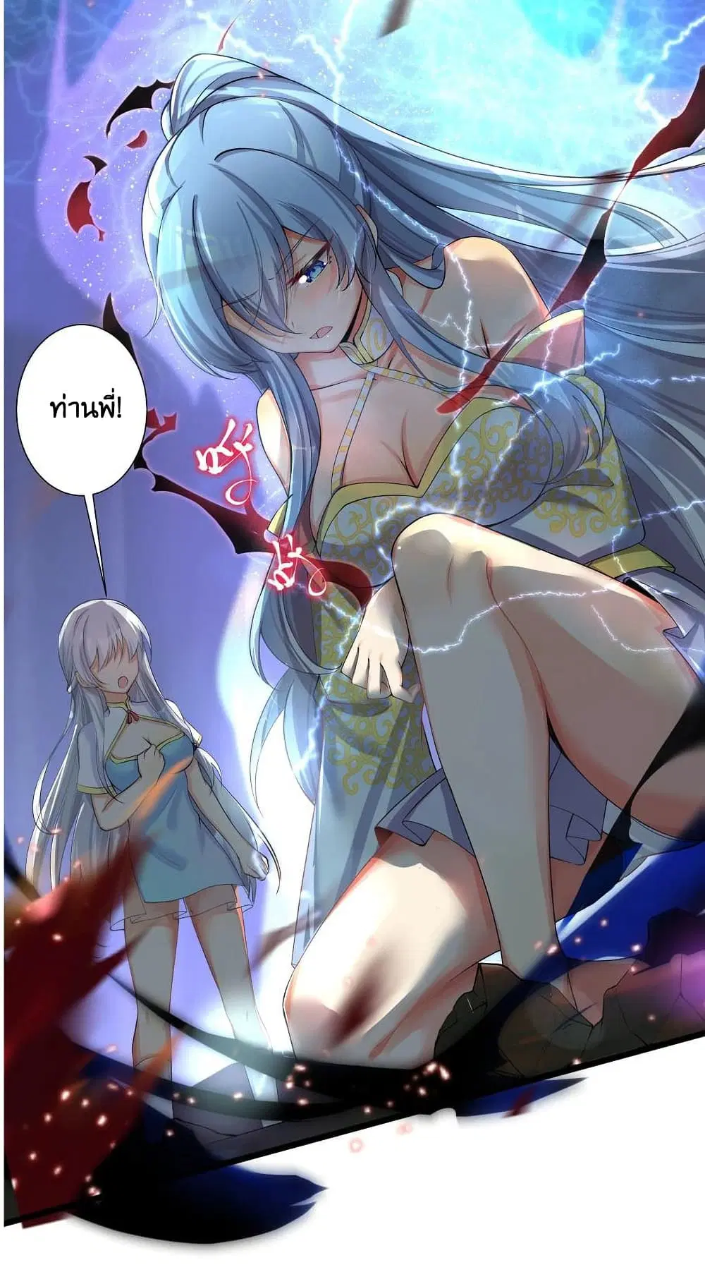 What Happended? Why I become to Girl? ตอนที่ 69 — หน้า 50 จาก 77