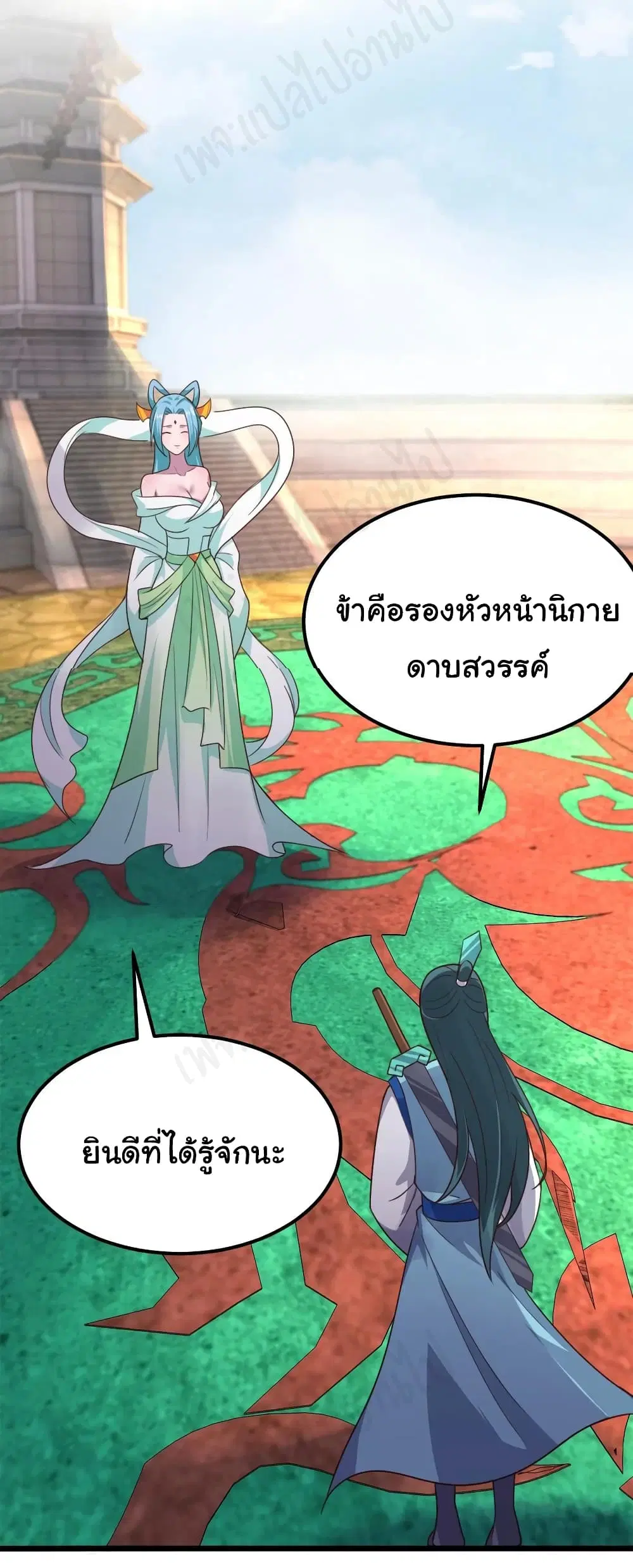Super Harem Card ตอนที่ 181 — หน้า 11 จาก 18