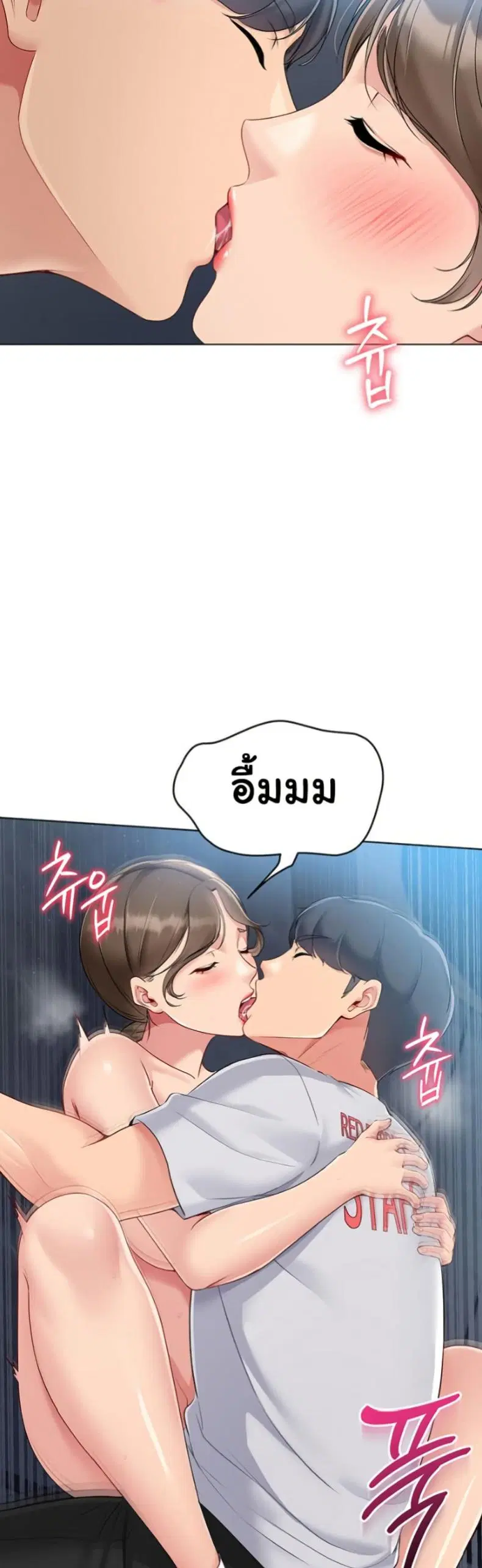 Set It! ตอนที่ 56 — หน้า 26 จาก 51