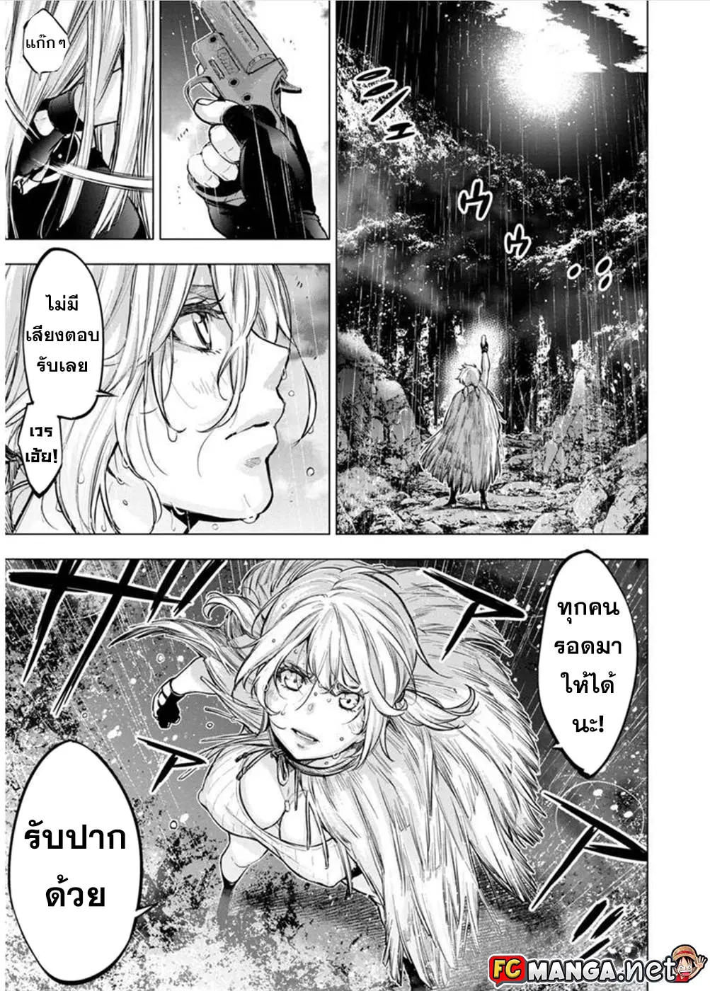 Ingoshima ตอนที่ 109 — หน้า 5 จาก 10