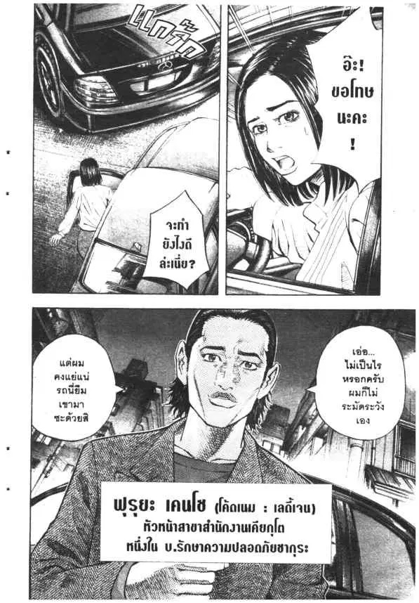 Omega Tribe Kingdom ตอนที่ 14 — หน้า 19 จาก 19