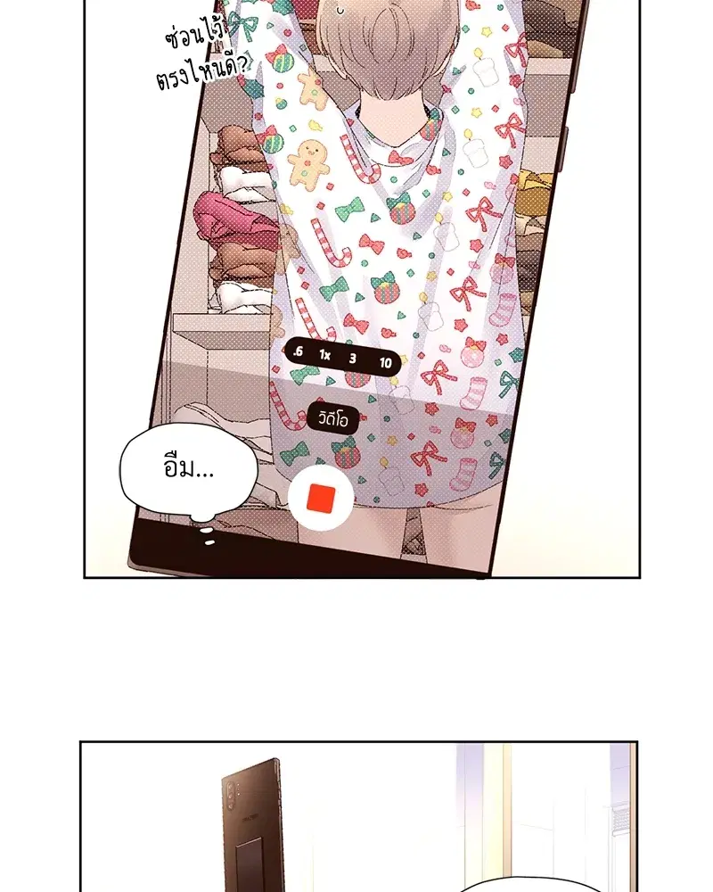 4 Week Lovers ตอนที่ 74 — หน้า 4 จาก 53