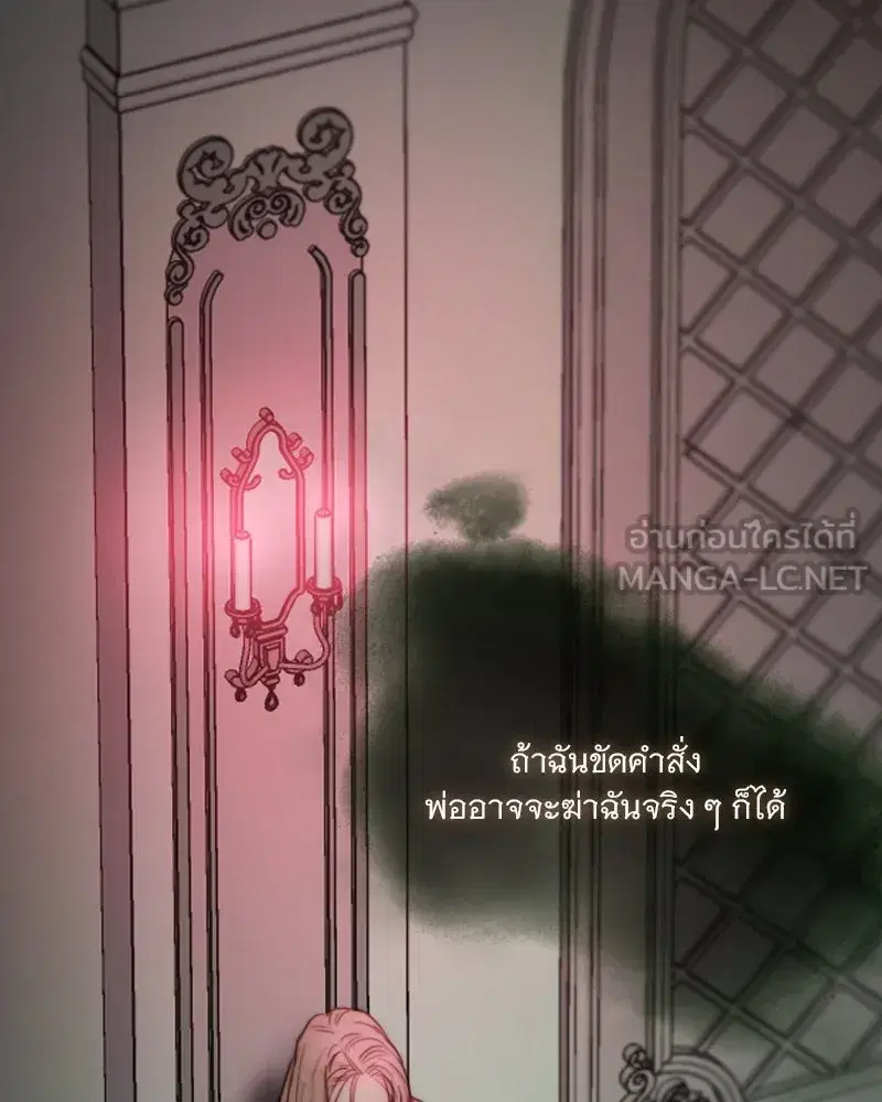 Serena ตอนที่ 104 — หน้า 48 จาก 133