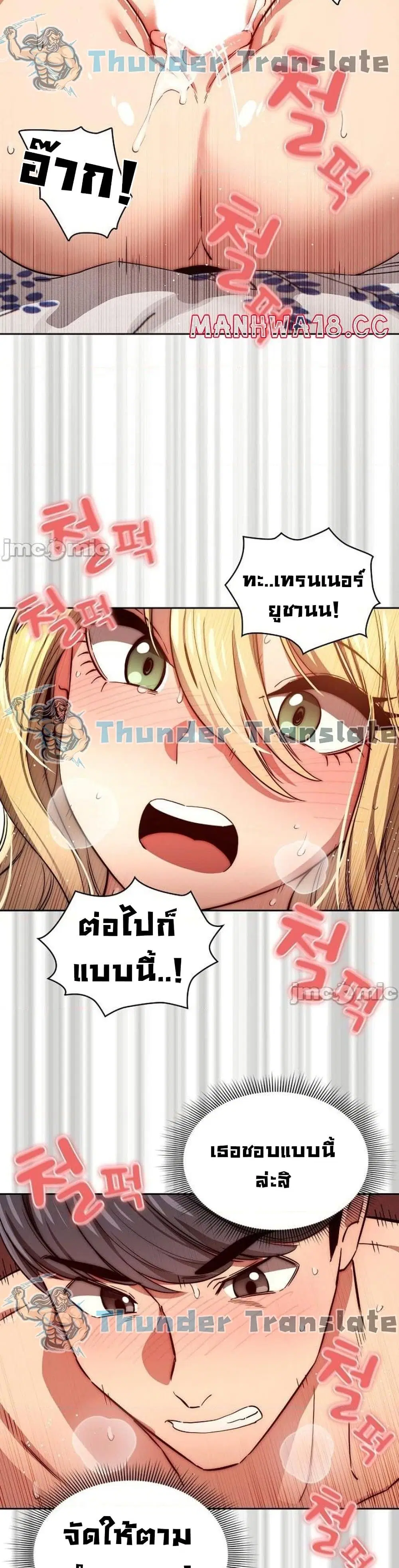 Private Tutoring in These Trying Times ตอนที่ 46 — หน้า 24 จาก 32