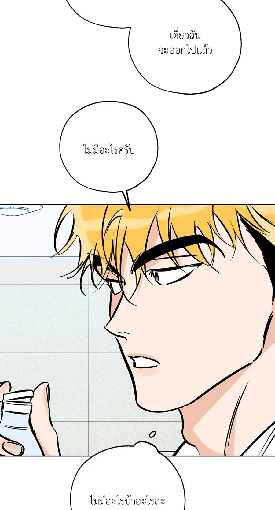 Lucky Paradise ตอนที่ 56 — หน้า 10 จาก 72