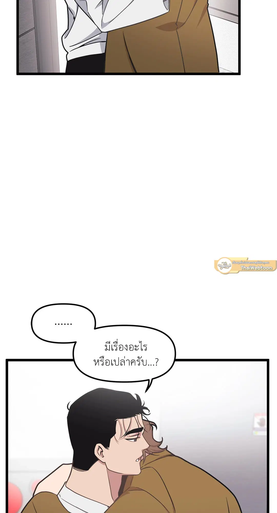 Full Volume ตอนที่ 41 — หน้า 59 จาก 63