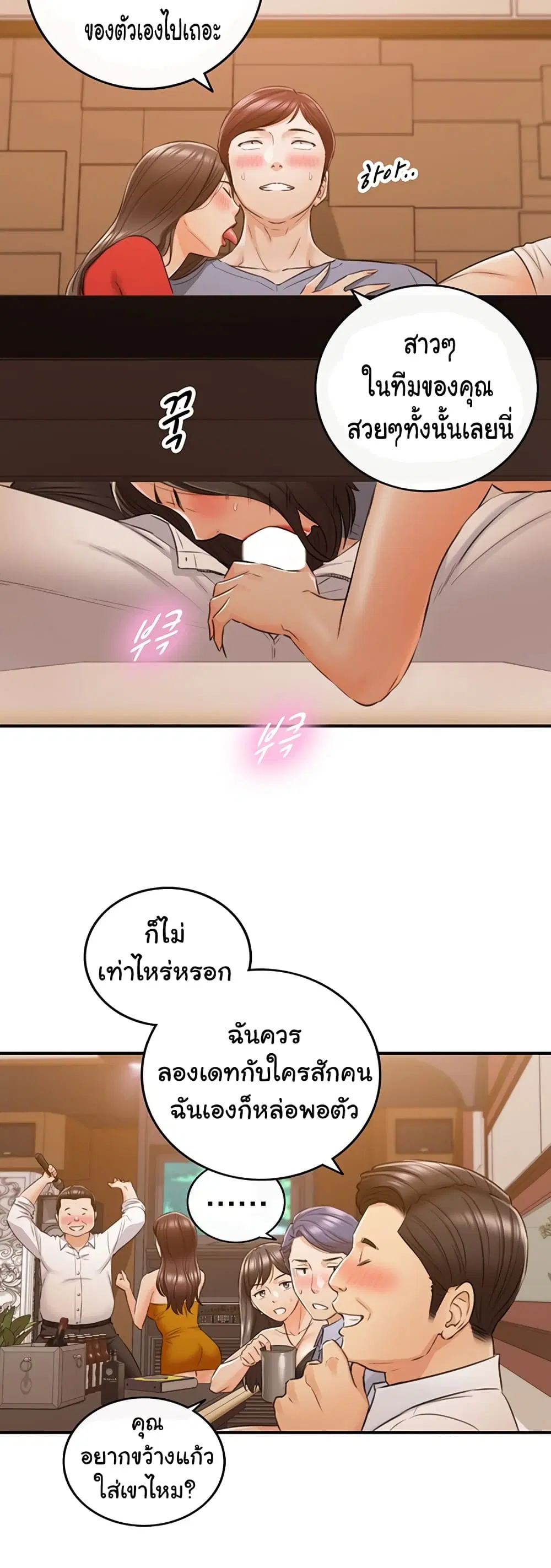 Young Boss ตอนที่ 80 — หน้า 24 จาก 42