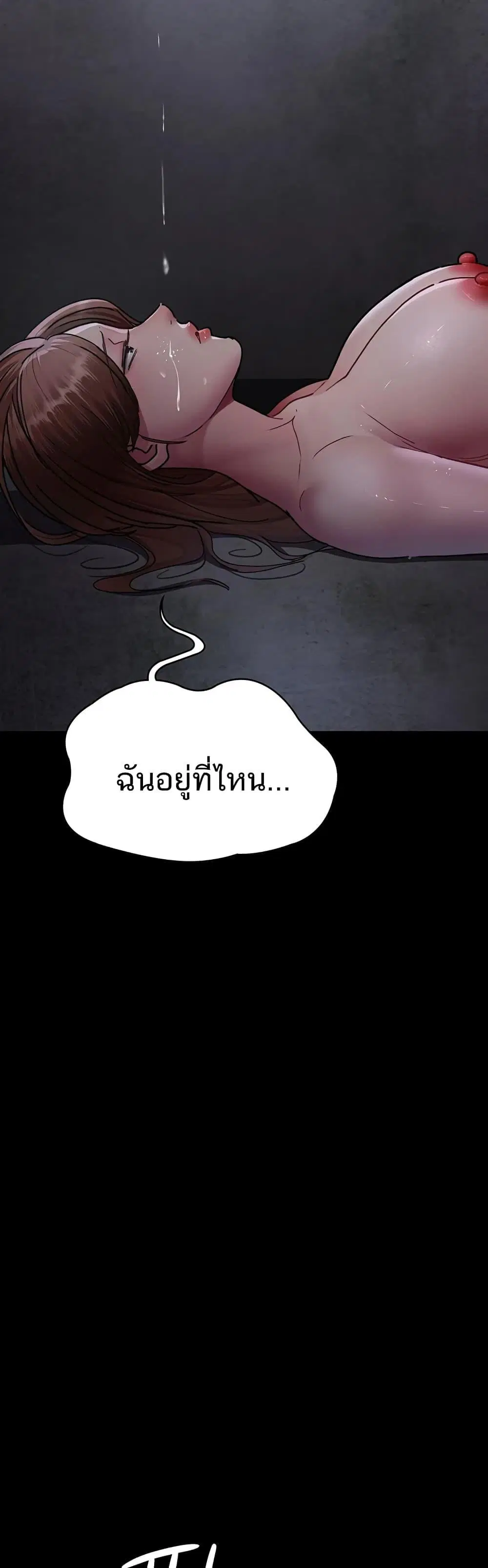 Night Hospital ตอนที่ 63 — หน้า 15 จาก 60