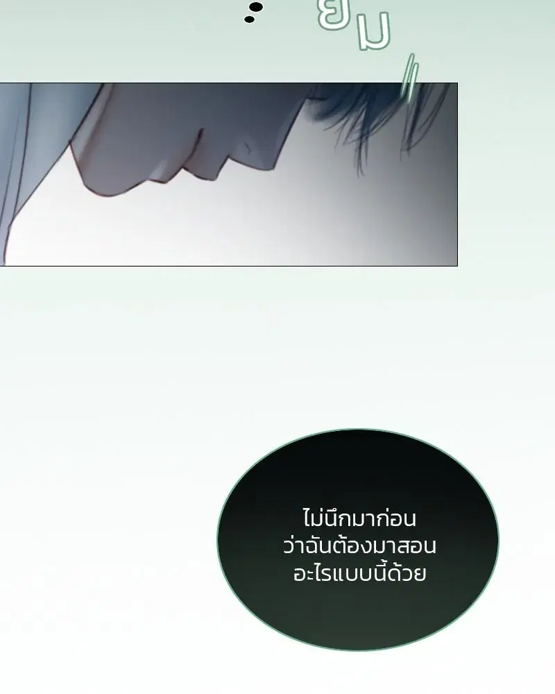 Serena ตอนที่ 75 — หน้า 121 จาก 131