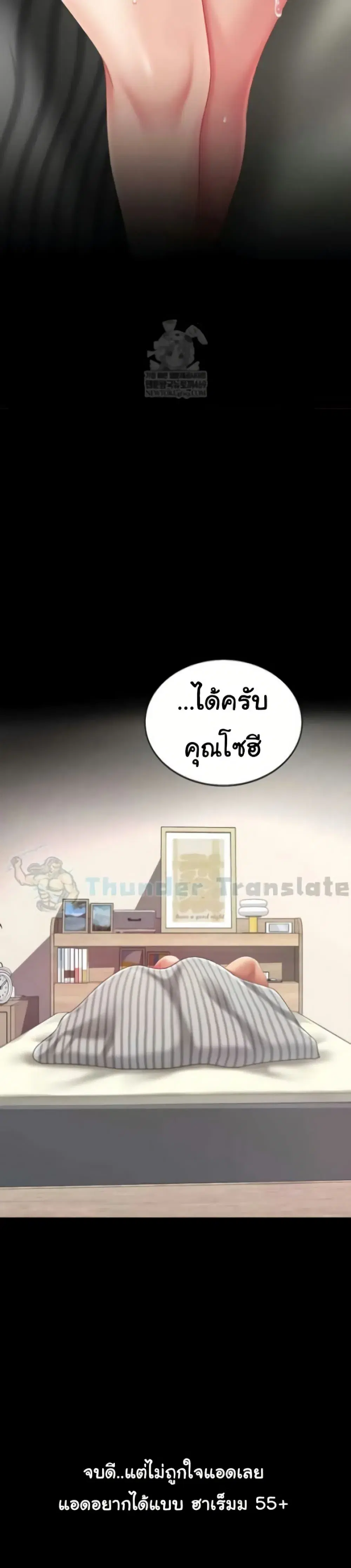 Go Ahead Mom ตอนที่ 141 — หน้า 51 จาก 52