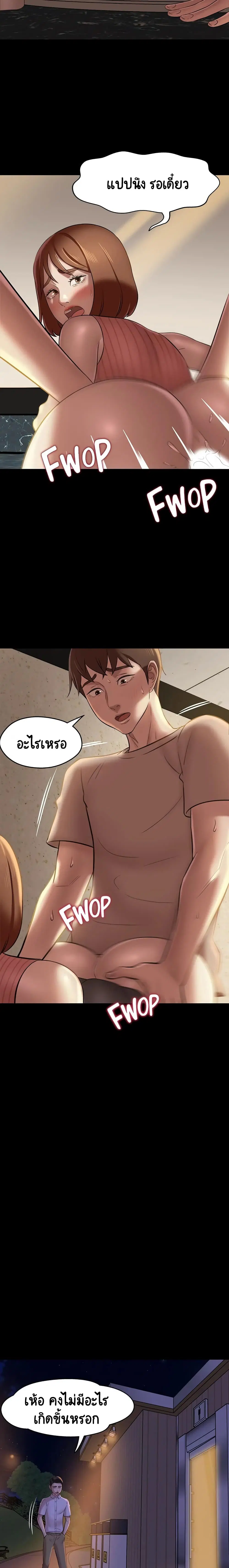 Panty Note ตอนที่ 15 — หน้า 4 จาก 20