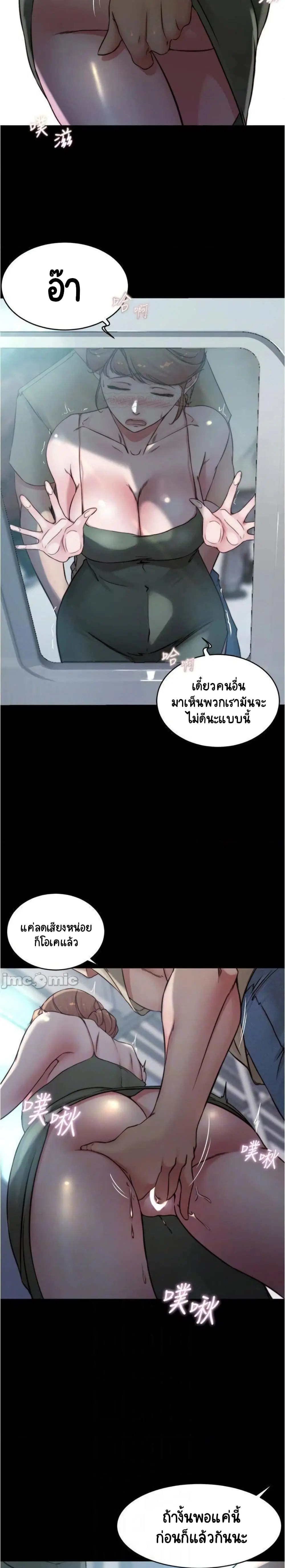 Panty Note ตอนที่ 58 — หน้า 5 จาก 20