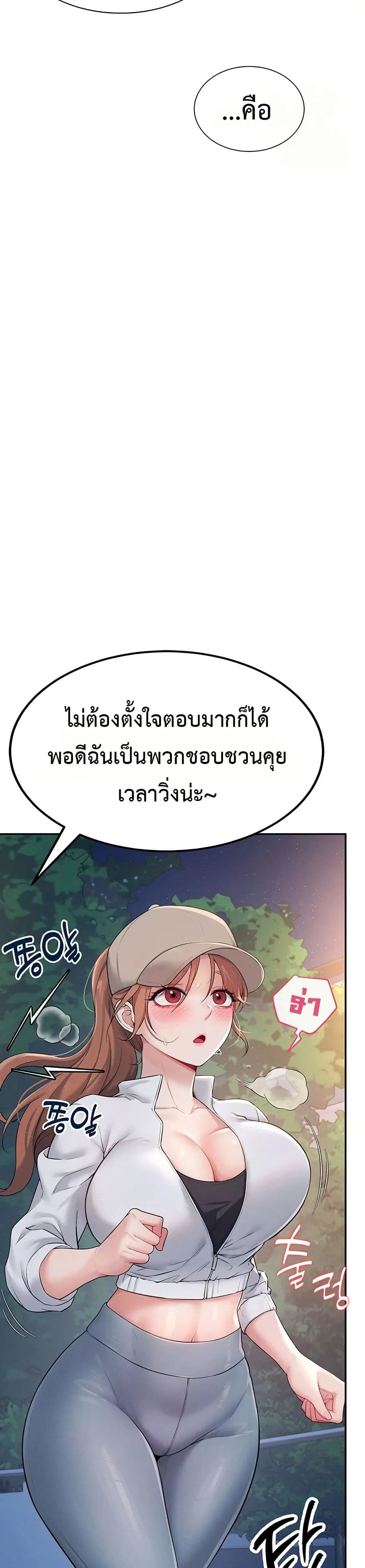 Wireless Touch ตอนที่ 13 — หน้า 29 จาก 51