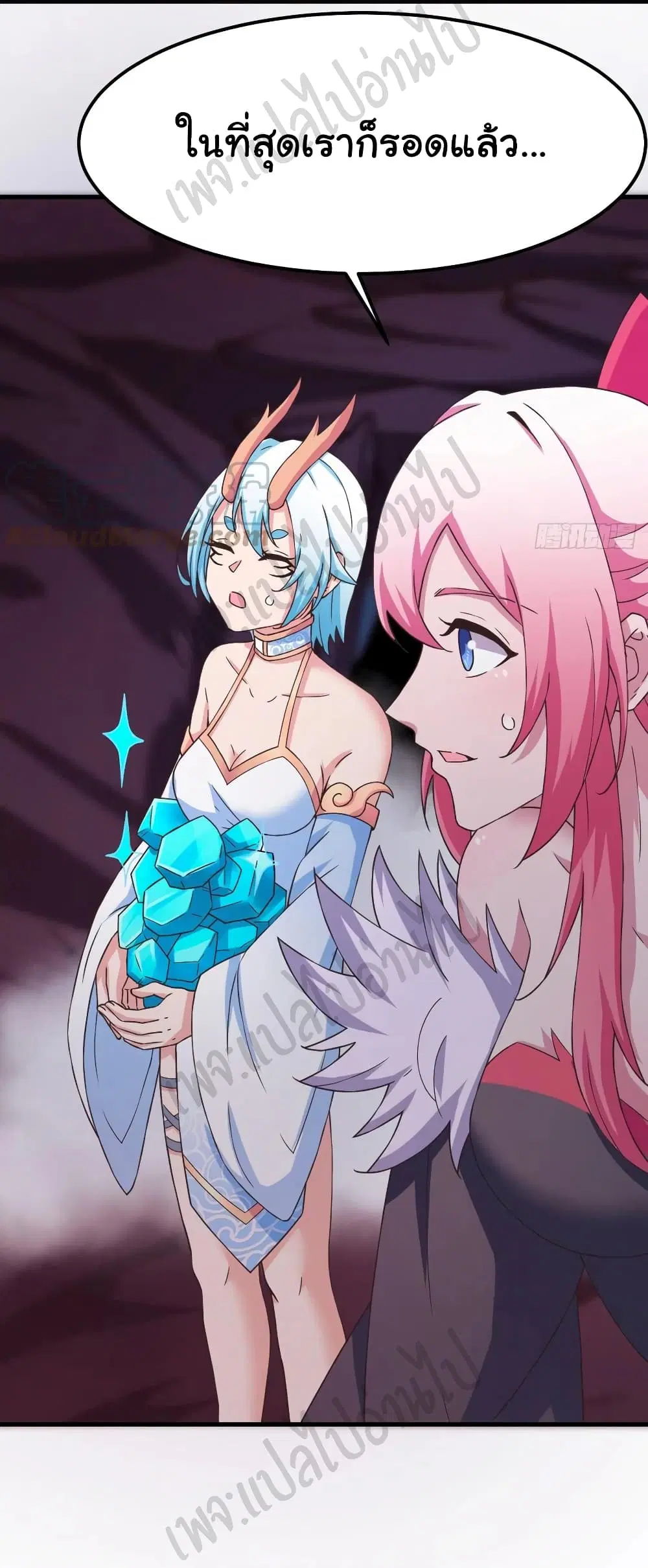 Super Harem Card ตอนที่ 171 — หน้า 17 จาก 21