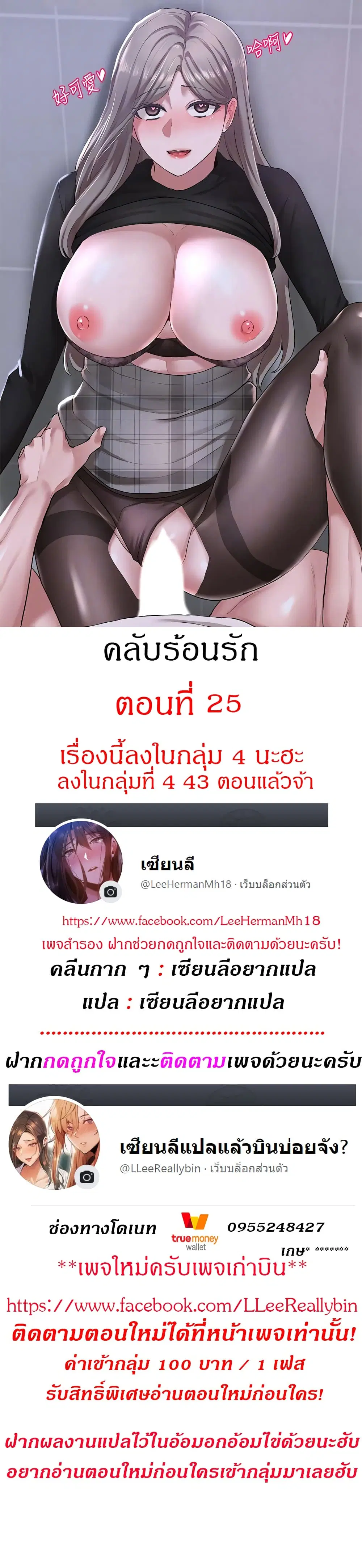 Theater Society (Circles) ตอนที่ 25 — หน้า 1 จาก 31