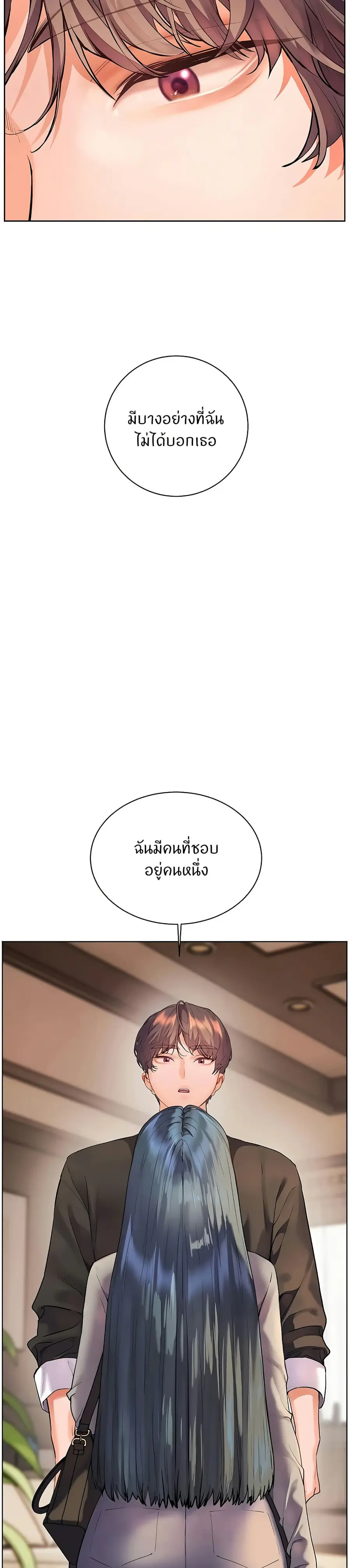 Teacher’s Efforts ตอนที่ 95 — หน้า 7 จาก 50