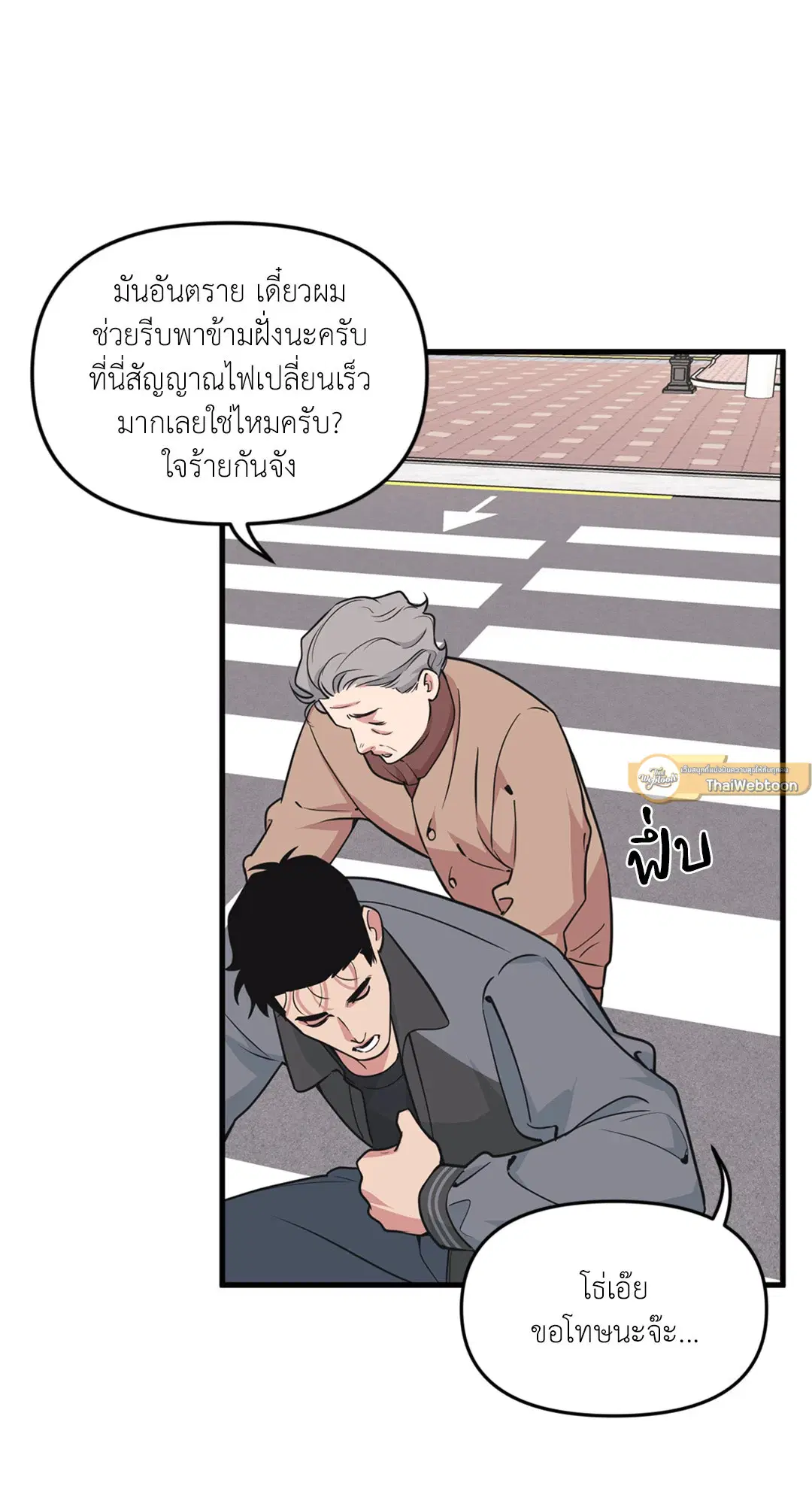 Full Volume ตอนที่ 76.38 — หน้า 47 จาก 62