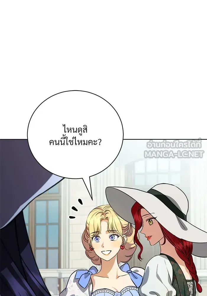 To My Husband’s Mistress ตอนที่ 44 — หน้า 18 จาก 117