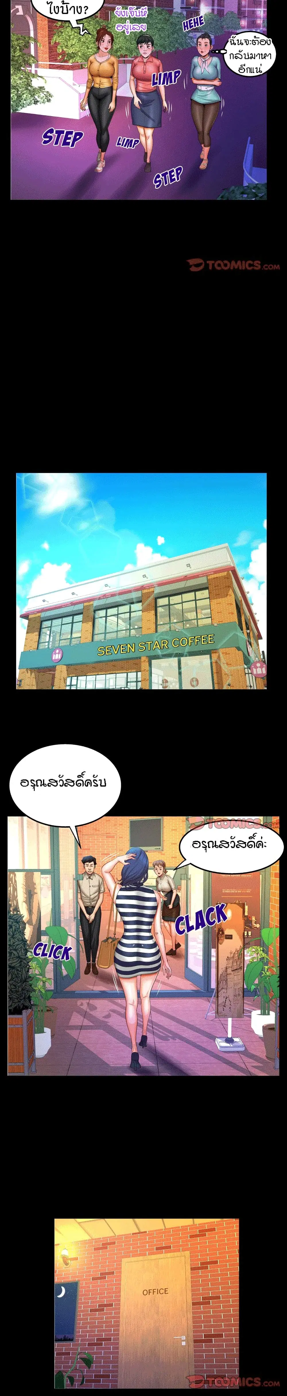 My Aunt ตอนที่ 95 — หน้า 5 จาก 18