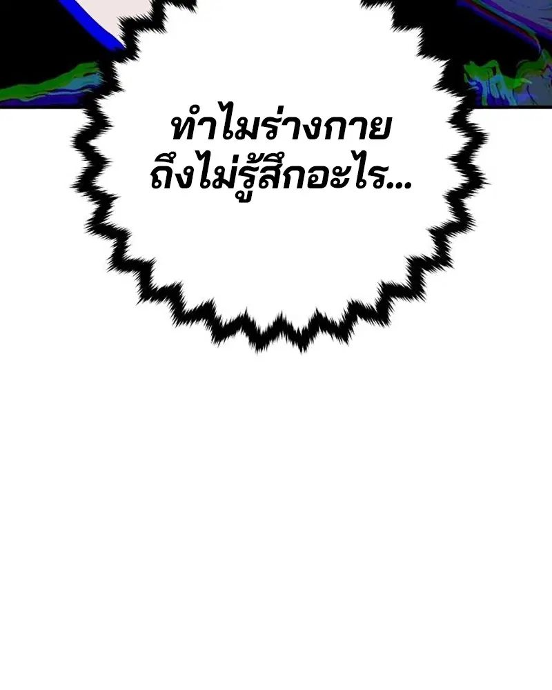 The Player ตอนที่ 160 — หน้า 181 จาก 194