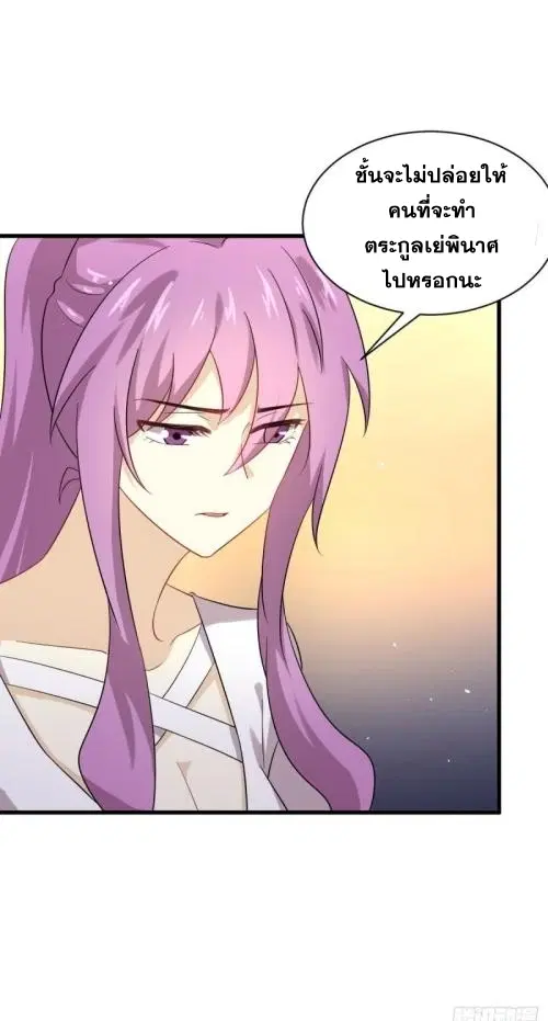 Immortal Swordsman in the Reverse World ตอนที่ 99 — หน้า 27 จาก 36