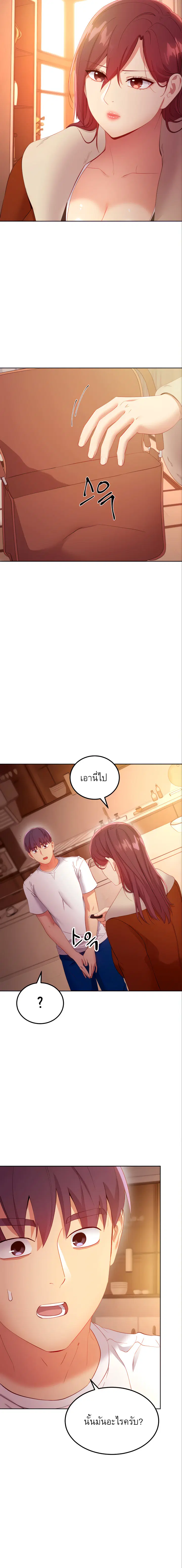 Stepmother Friends ตอนที่ 106 — หน้า 12 จาก 21