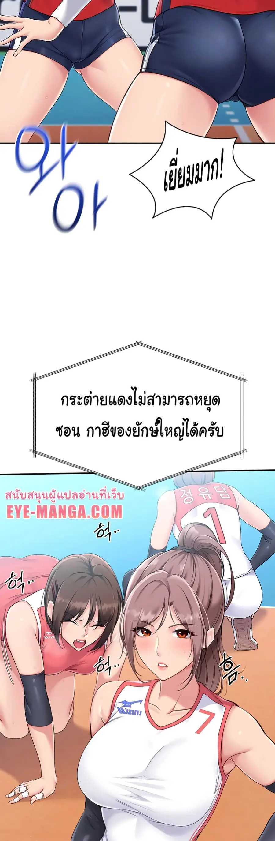 Set Up ตอนที่ 15 — หน้า 10 จาก 61