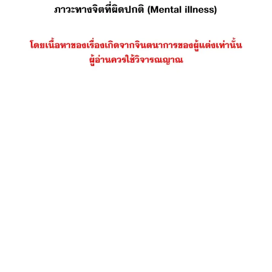 ENNEAD ตอนที่ 84 — หน้า 2 จาก 65