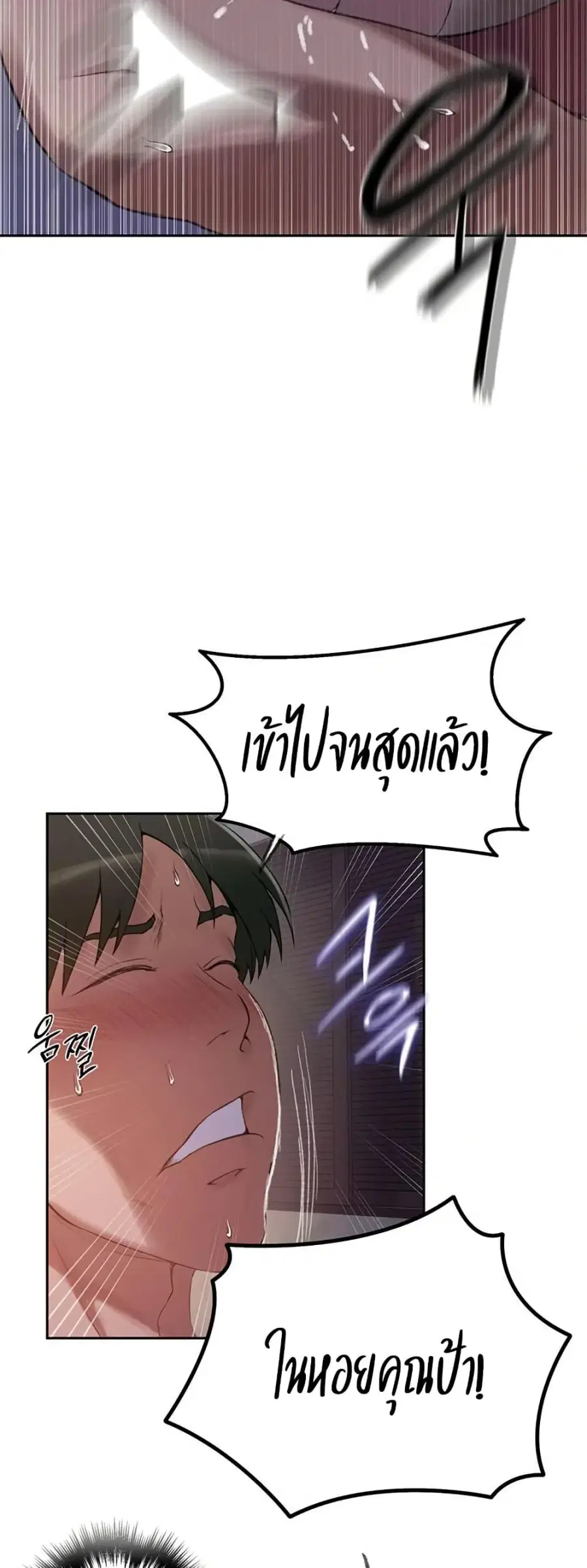 Secret Class ตอนที่ 281 — หน้า 22 จาก 40