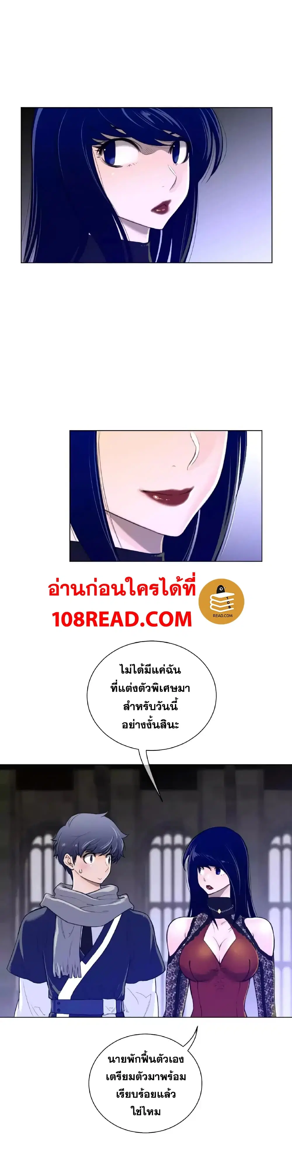Perfect Half ตอนที่ 47 — หน้า 5 จาก 24