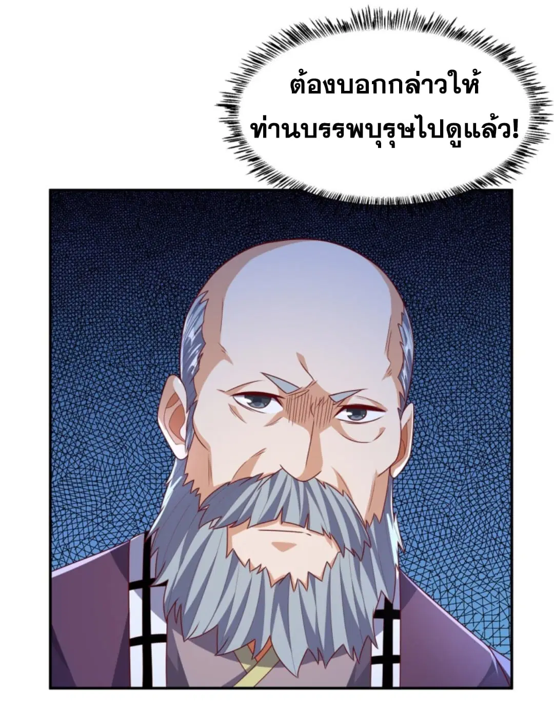 Wu Ni ตอนที่ 190 — หน้า 27 จาก 35