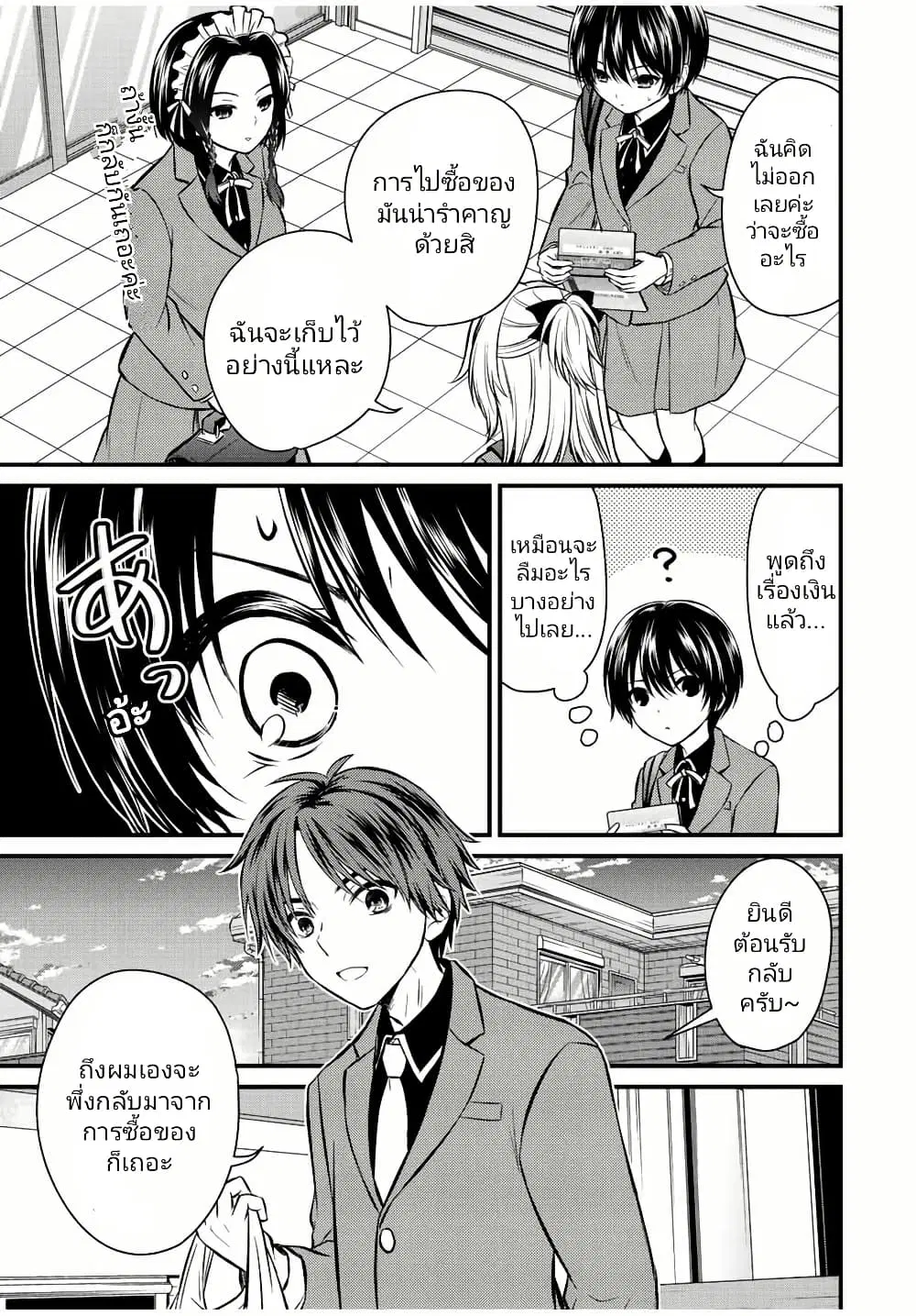 Ojousama no Shimobe ตอนที่ 116 — หน้า 5 จาก 17