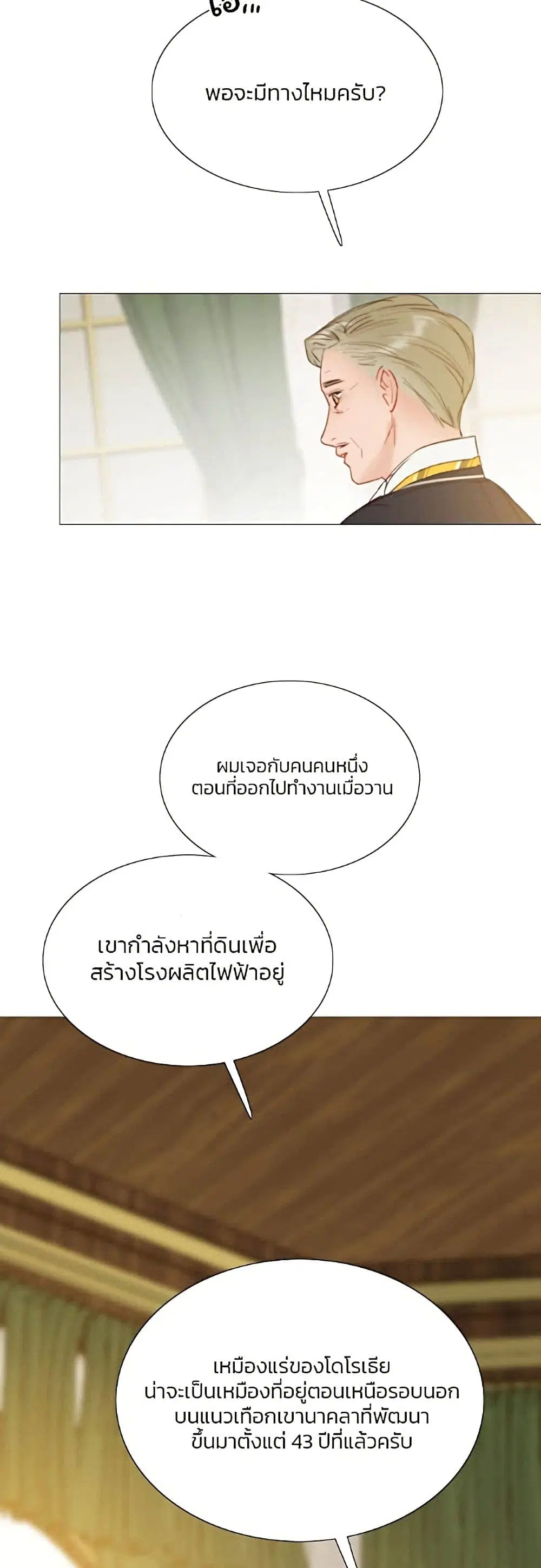 Serena ตอนที่ 15 — หน้า 22 จาก 62