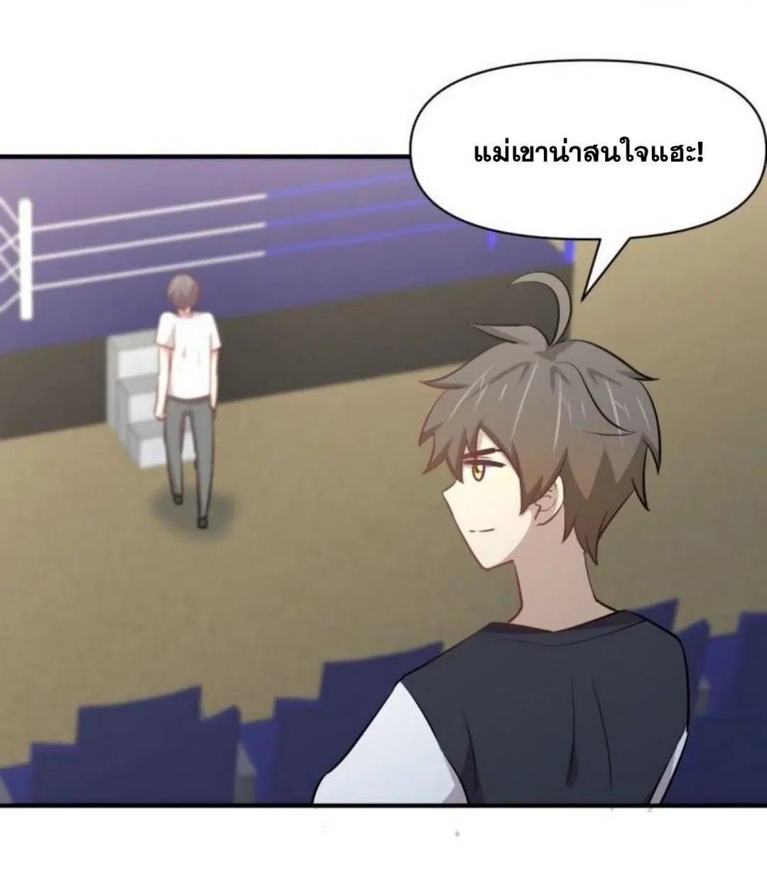 Immortal Swordsman in the Reverse World ตอนที่ 273 — หน้า 14 จาก 33