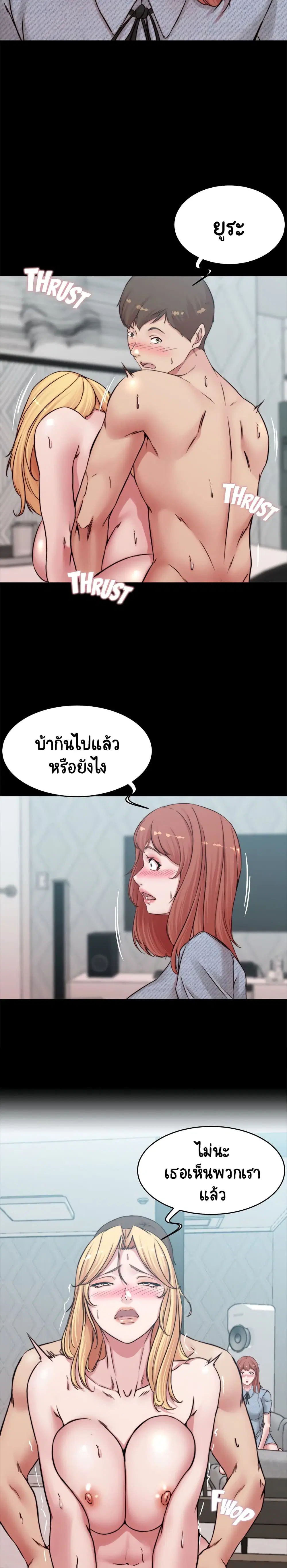 Panty Note ตอนที่ 69 — หน้า 12 จาก 20