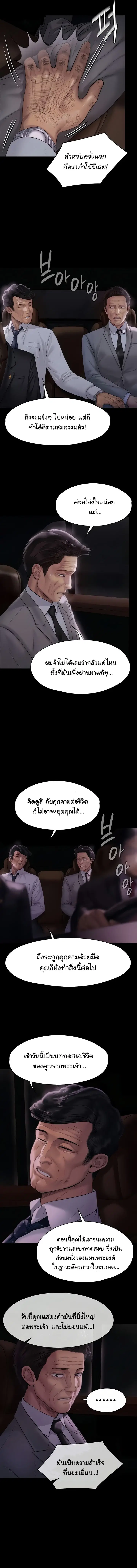 Queen Bee ตอนที่ 209 — หน้า 6 จาก 15