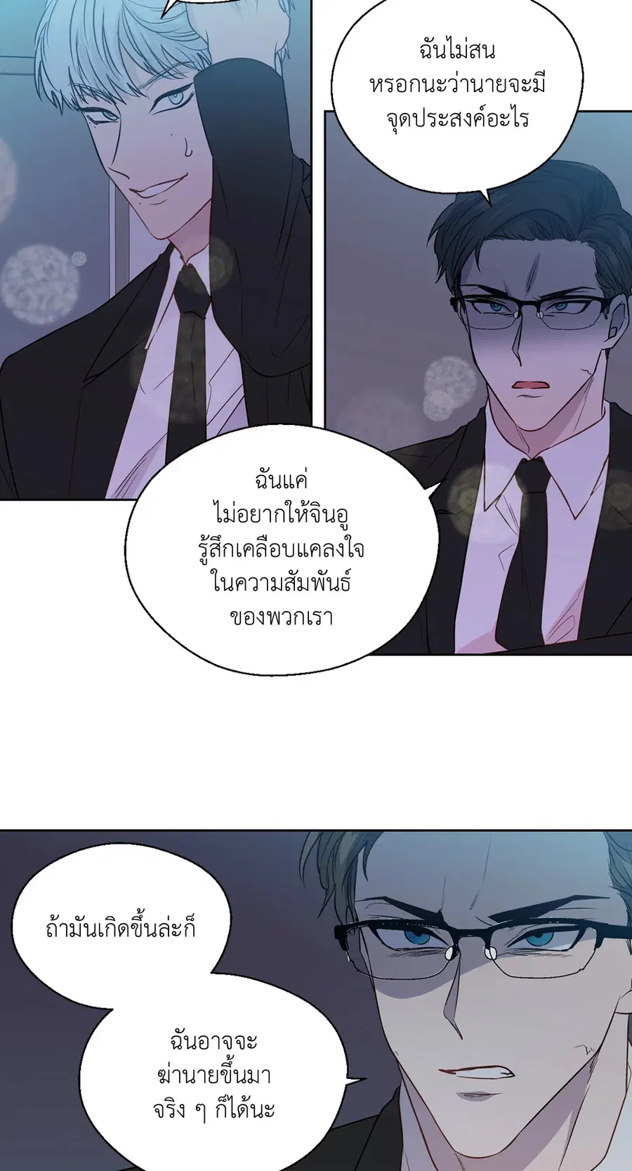 A Man of Virtue ตอนที่ 102.16 — หน้า 32 จาก 54