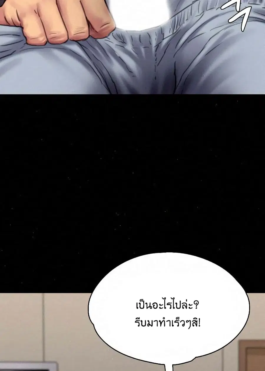 Queen Bee ตอนที่ 82 — หน้า 89 จาก 97