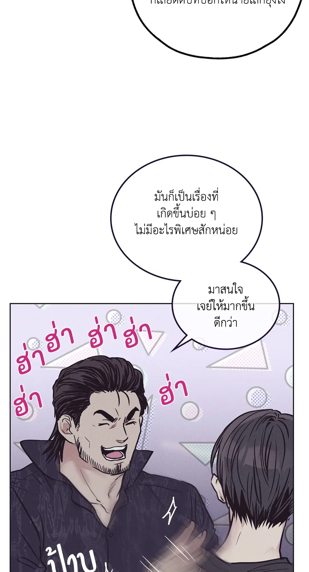 PAYBACK ตอนที่ 29 — หน้า 69 จาก 95