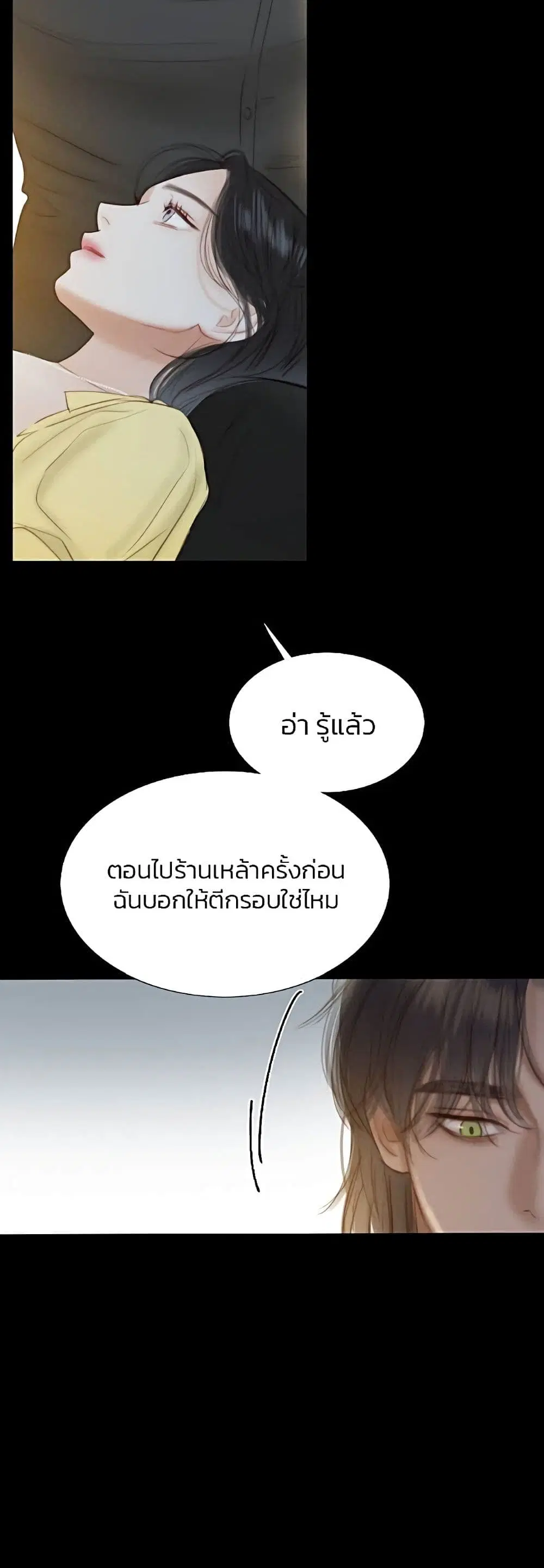 Serena ตอนที่ 26 — หน้า 18 จาก 62