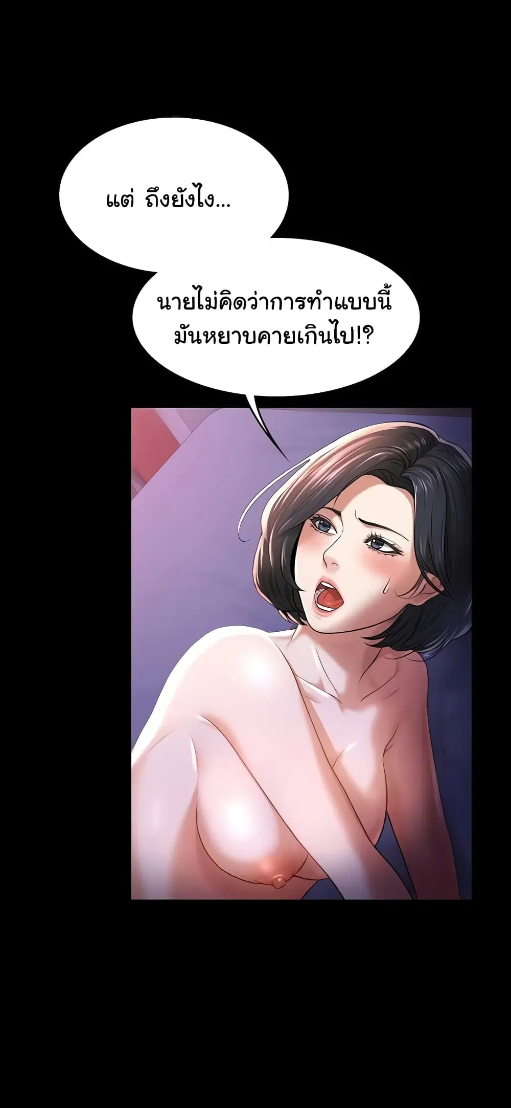 Workplace Manager Privileges ตอนที่ 28 — หน้า 13 จาก 62