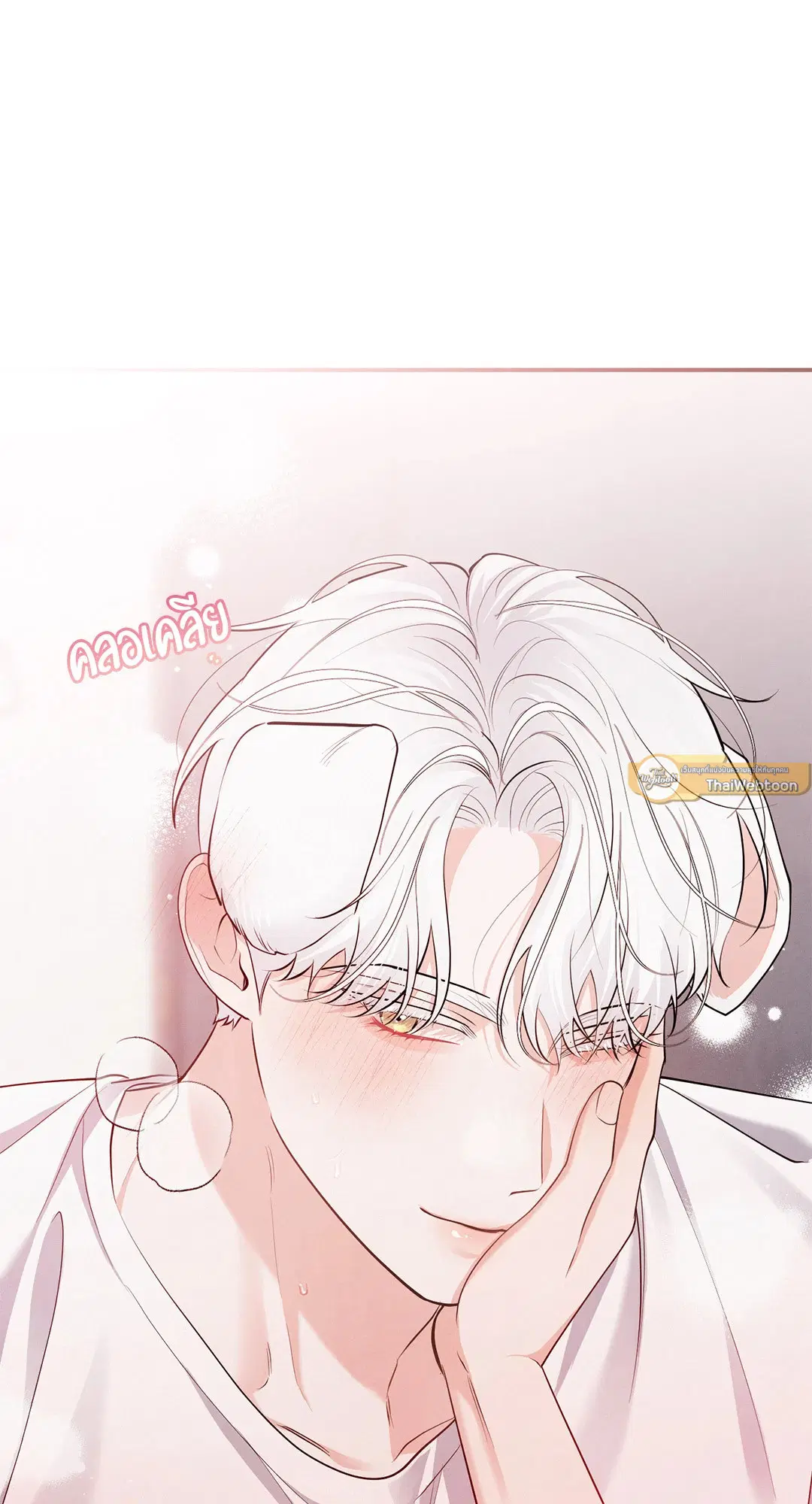 Roses and Champagne ตอนที่ 73.06 — หน้า 23 จาก 71