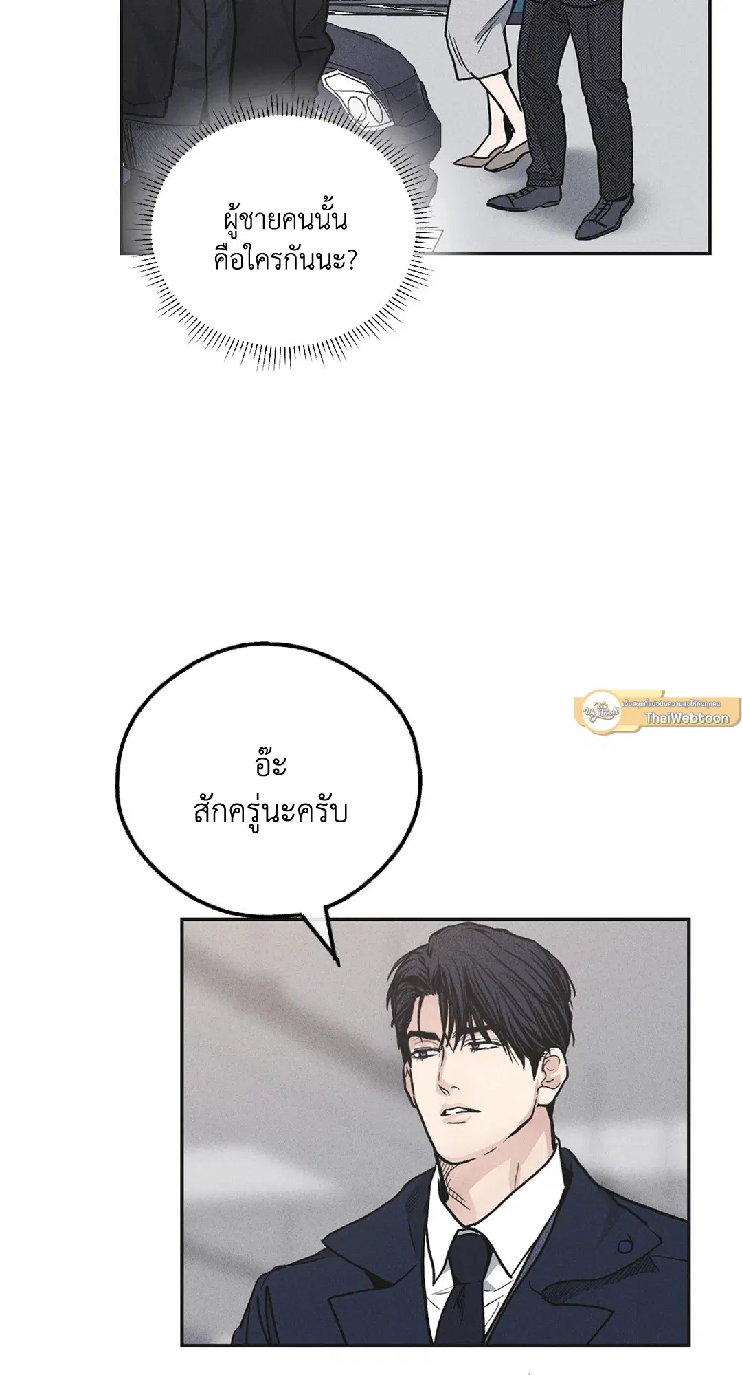 PAYBACK ตอนที่ 56 — หน้า 41 จาก 85