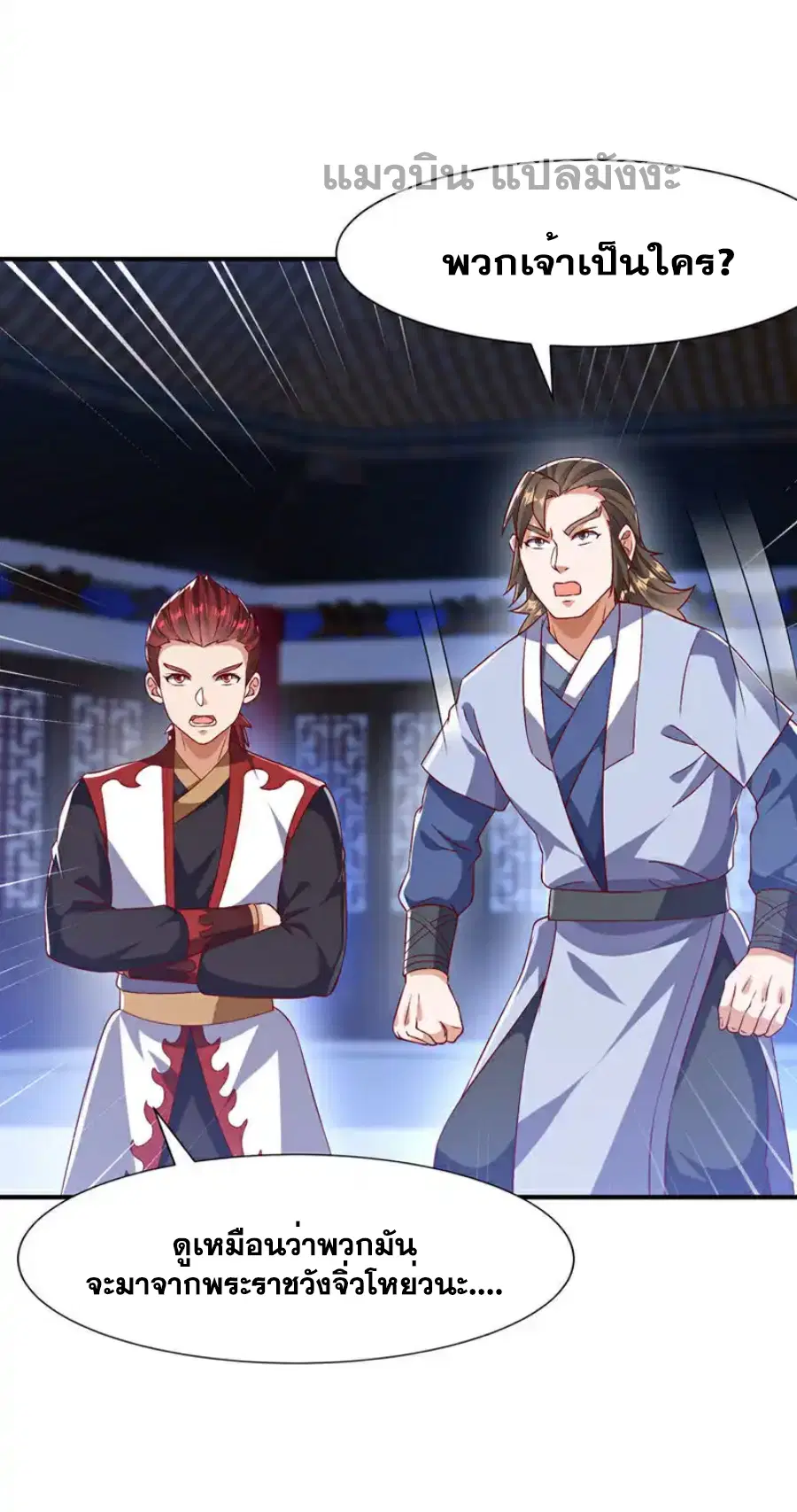 Wu Ni ตอนที่ 501 — หน้า 5 จาก 35