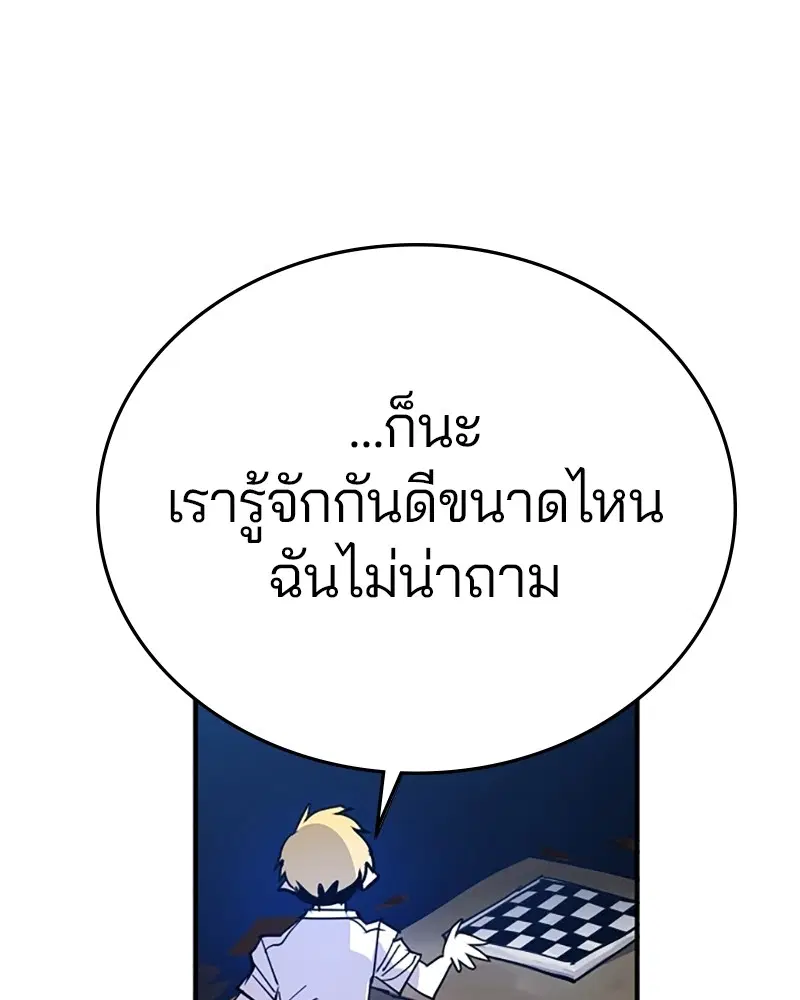 The Player ตอนที่ 155 — หน้า 11 จาก 172
