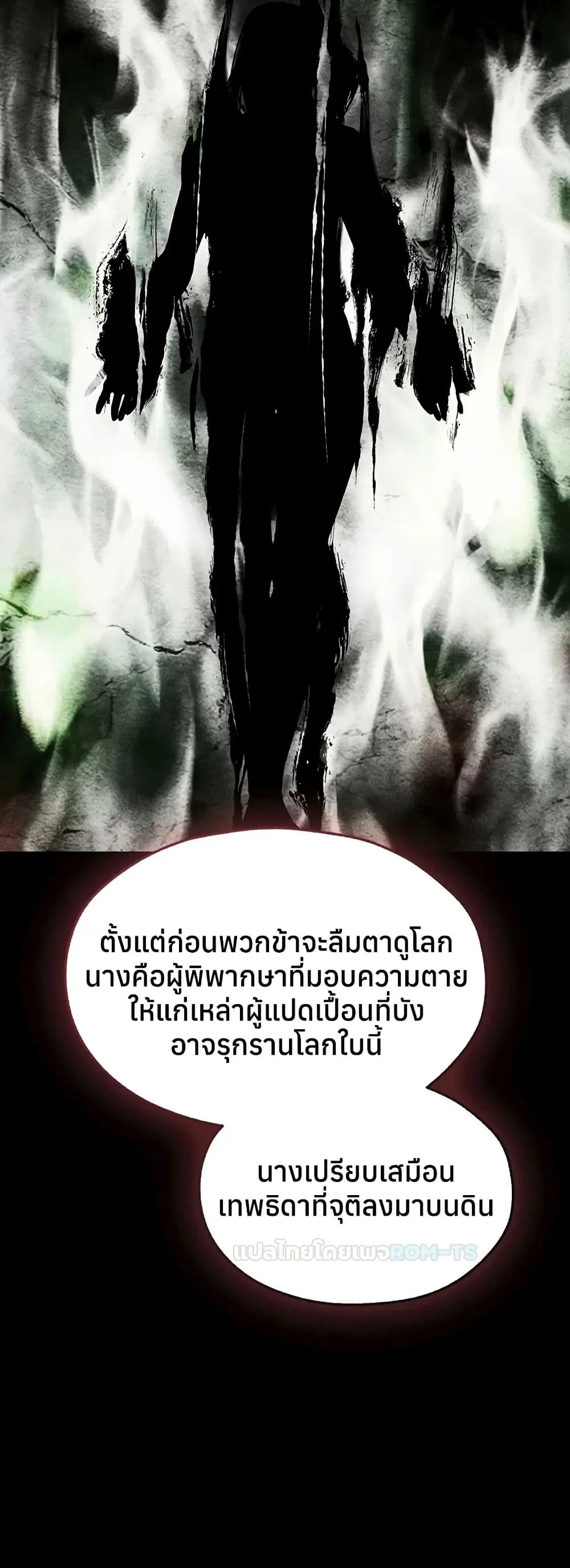 Milf Hunting in Another World ตอนที่ 111 — หน้า 7 จาก 51