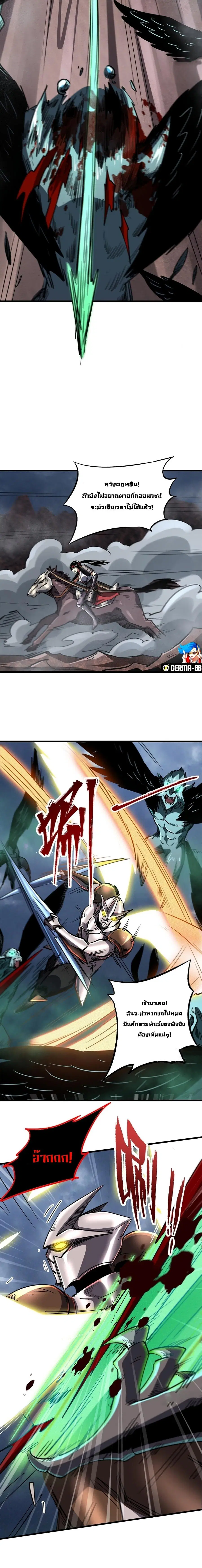 Super God Gene ตอนที่ 73 — หน้า 3 จาก 12