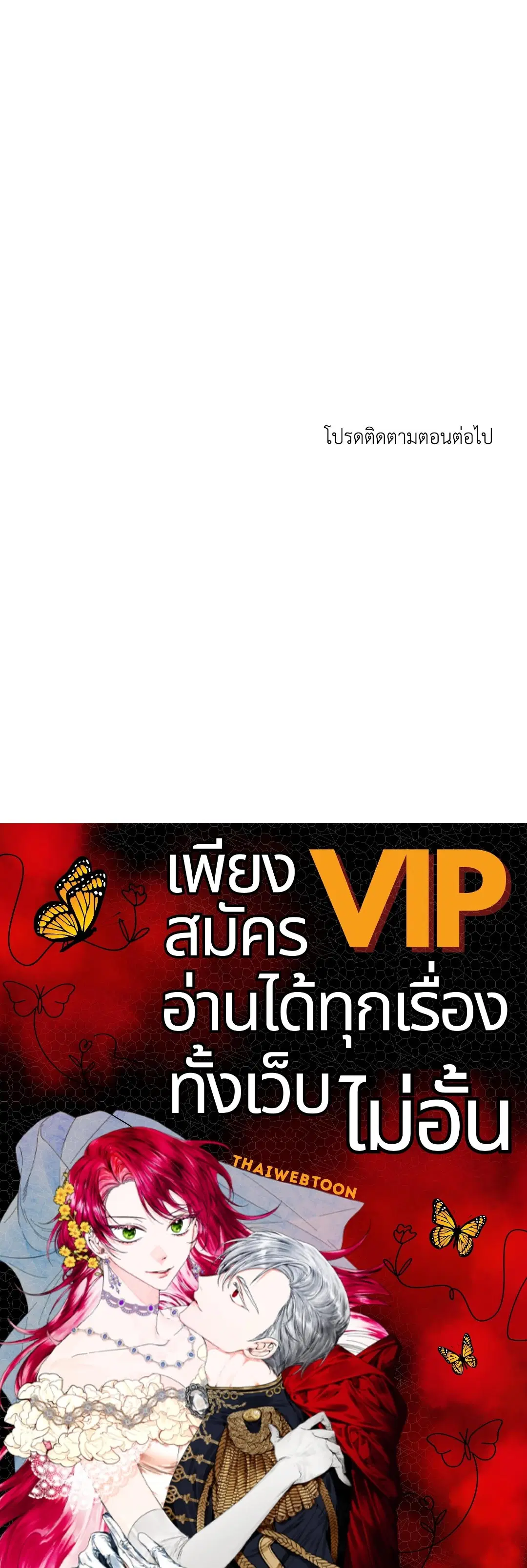 Shutline ตอนที่ 75 — หน้า 46 จาก 46