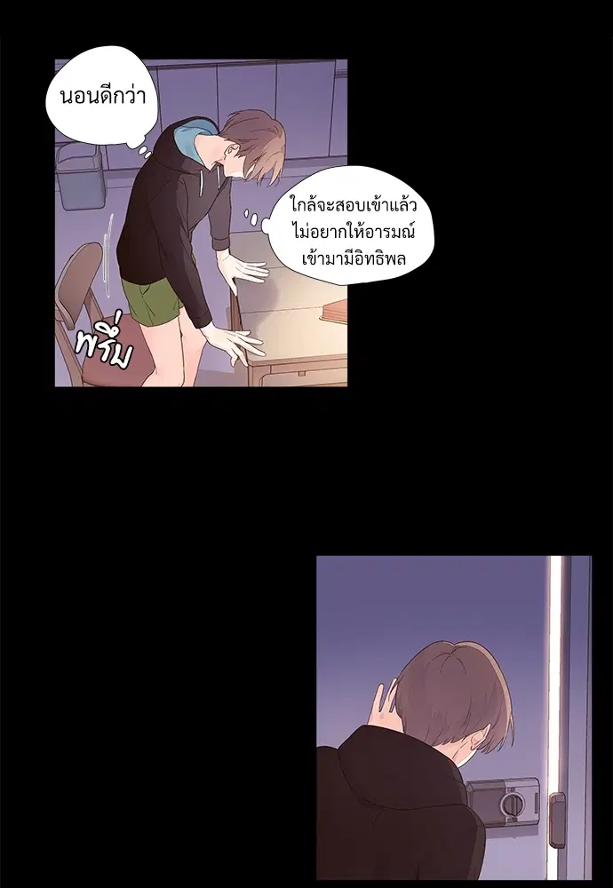 4 Week Lovers ตอนที่ 30 — หน้า 48 จาก 53